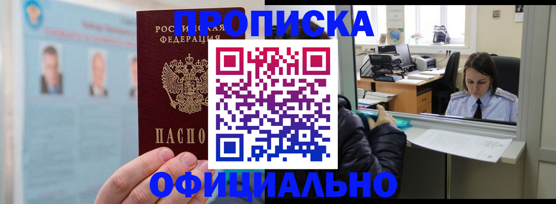 временная регистрация гарантия в Волгоградской области