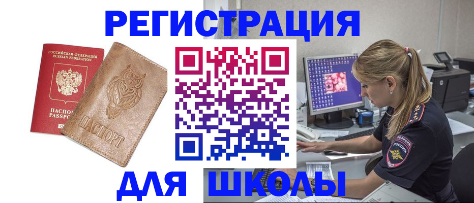 купить прописку в Волгоградской области